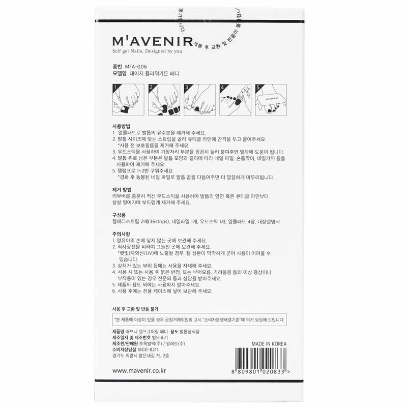 Mavenir  Nail Sticker (Patterned) - # Daisy Flower Garden Pedi   36pcs