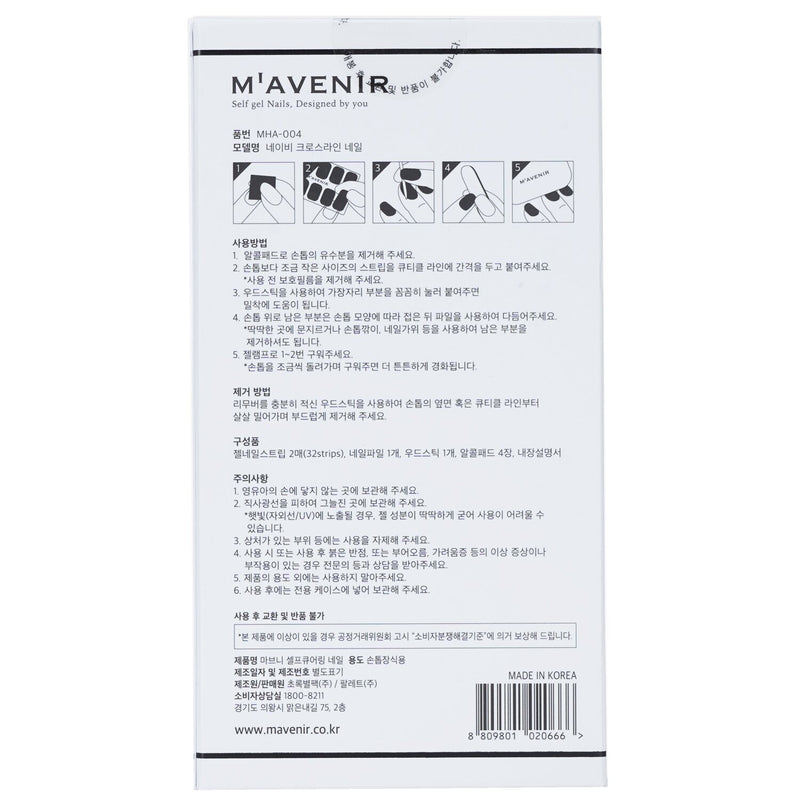 Mavenir  Nail Sticker (Patterned) - # Navy Crossline Nail   32pcs