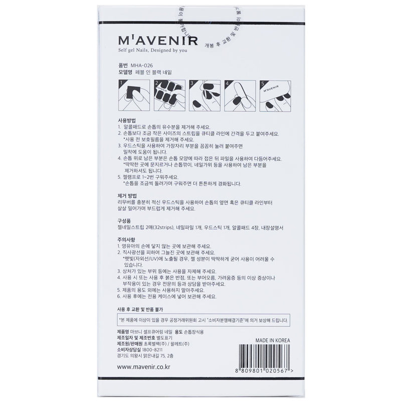 Mavenir  Nail Sticker (Black) - # Pebble In Black Nail   32pcs