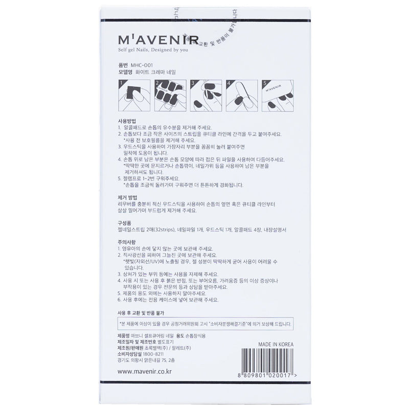 Mavenir  Nail Sticker (White) - # White Crema Nail   32pcs