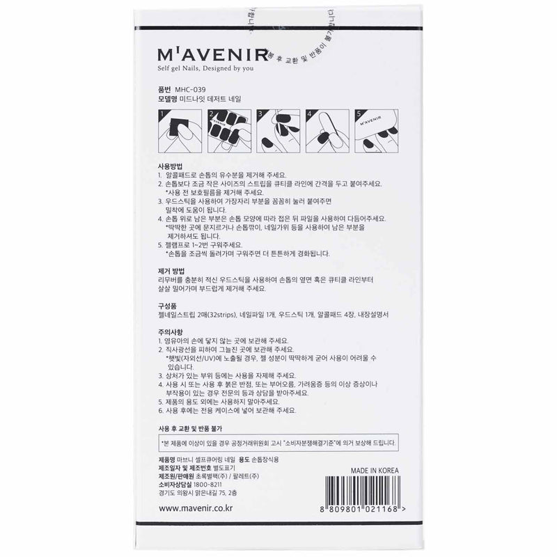 Mavenir  Nail Sticker (Assorted Colour) - # Midnight Desert Nail   32pcs