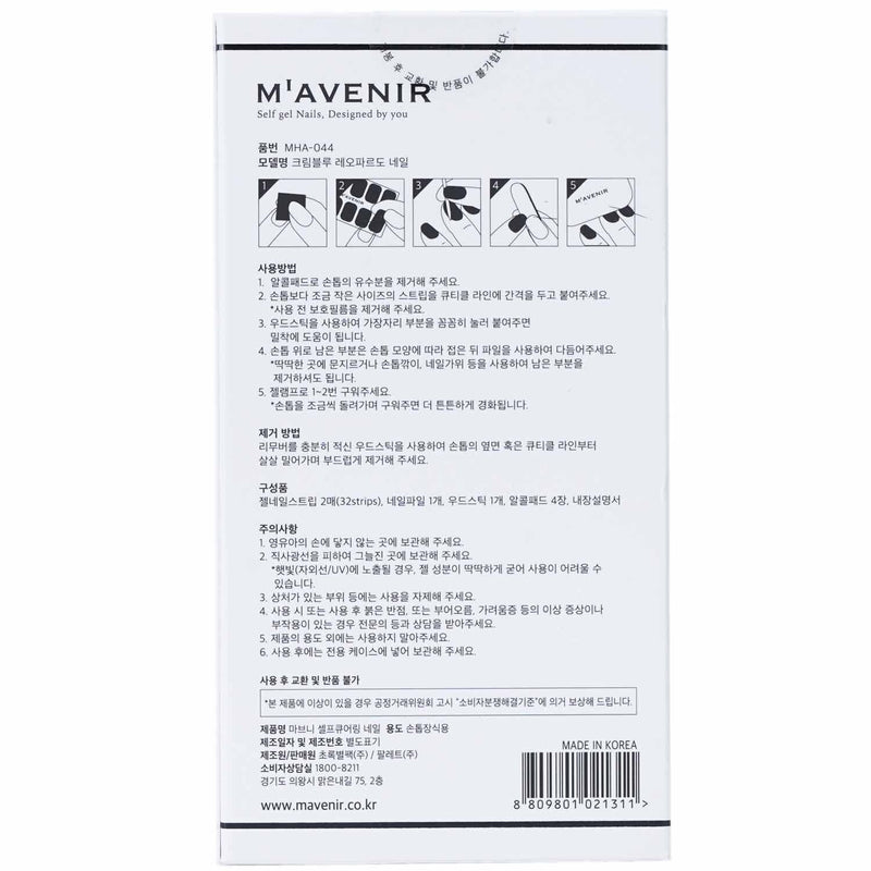 Mavenir  Nail Sticker (Patterned) - # Cream Blue Leopardo Nail   32pcs