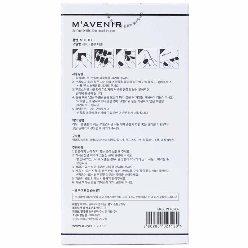Mavenir  Nail Sticker (Blue) - # Rainyblue Nail   32pcs