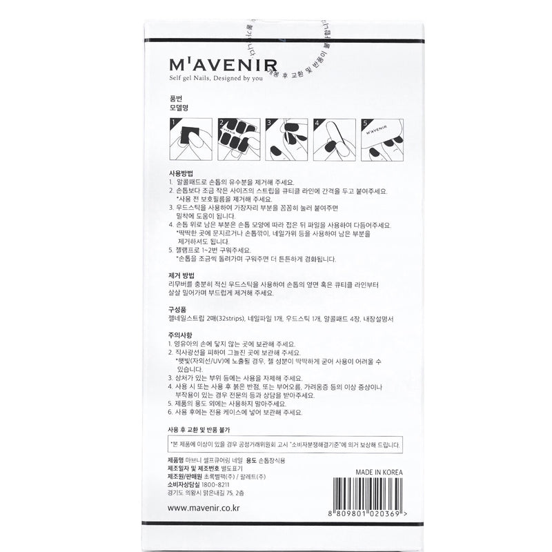 Mavenir  Nail Sticker (Blue) - # Road Of Snow Tree Nail   32pcs