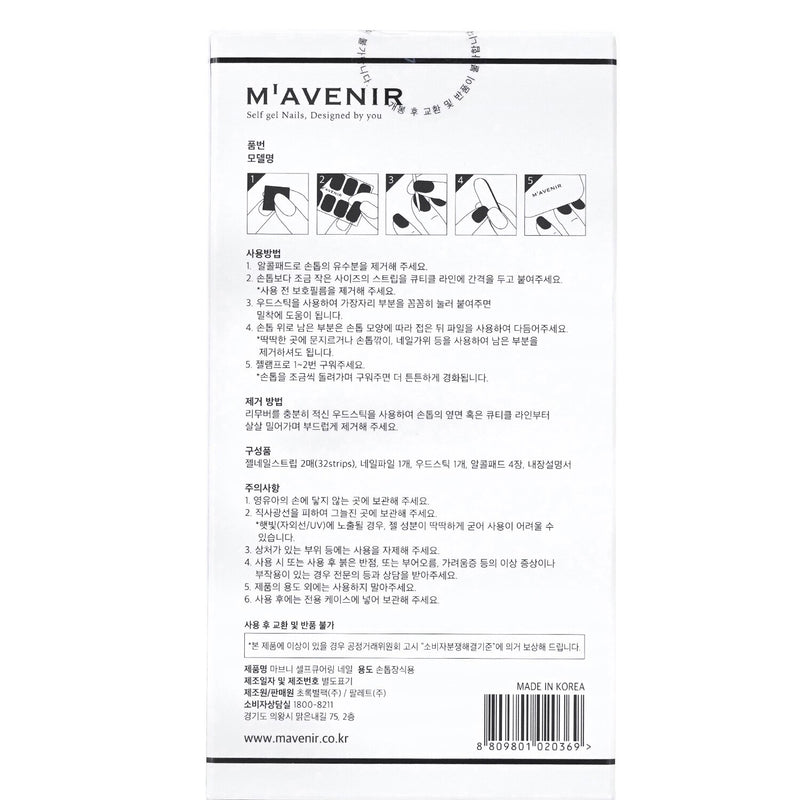 Mavenir  Nail Sticker (Patterned) - # Tiger Punch Nail   32pcs