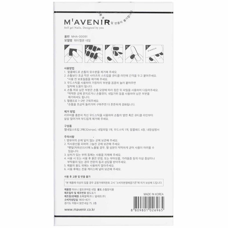 Mavenir  Nail Sticker (Patterned) - # Watermelon Nail   32pcs