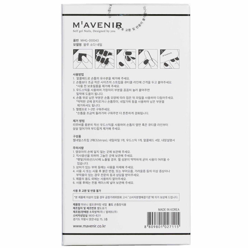 Mavenir  Nail Sticker (Blue) - # Blue Soda Nail   32pcs