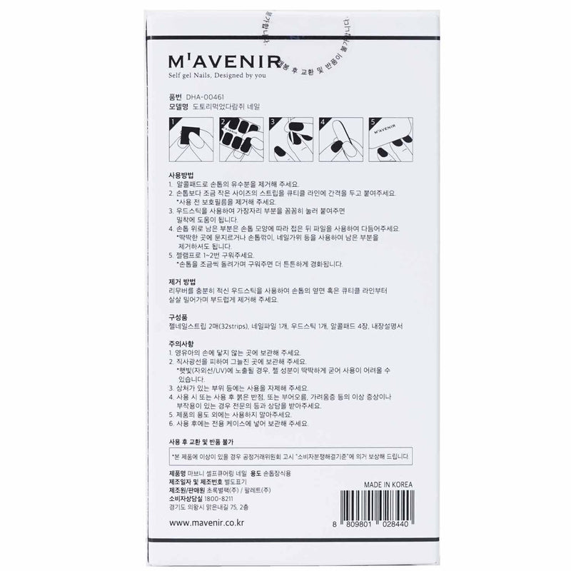Mavenir  Nail Sticker (Assorted Colour) - # Eating Squirrel Nail   32pcs
