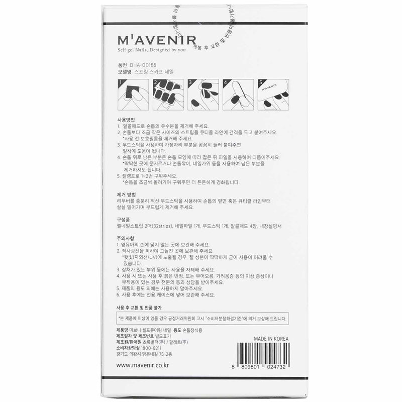 Mavenir  Nail Sticker (Patterned) - # Spring Scarf Nail   32pcs
