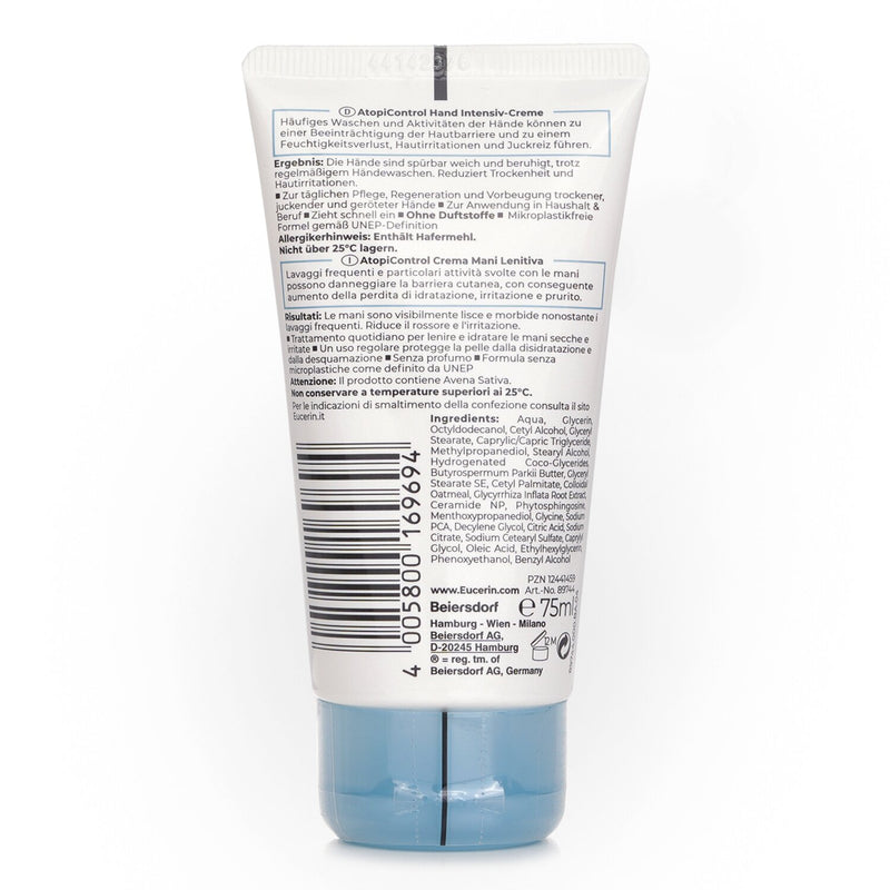 ユーセリン  AtopiControl Hand Cream   75ml