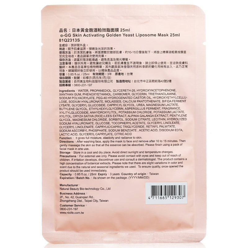 ナチュラル ビューティ  BIO UP a-GG Skin Activating Golden Yeast Liposome Mas   5x25ml/0.84oz