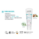 ラヴェーラ  Basis Sensitiv Cleansing Milk - Organic Aloe Vera & Organic Shea Butter (For Dry & Sensitive Skin)   125ml/4oz
