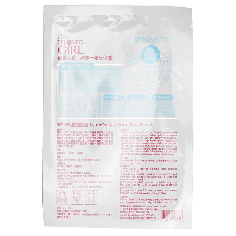 フォービーラブドワン  For Beloved Girl Extreme Moisture Mineral Cloud-Silk Mask   3sheets