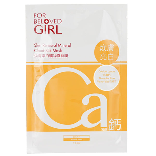 フォービーラブドワン  For Beloved Girl Skin Renewal Mineral Cloud-Silk Mask   3sheets