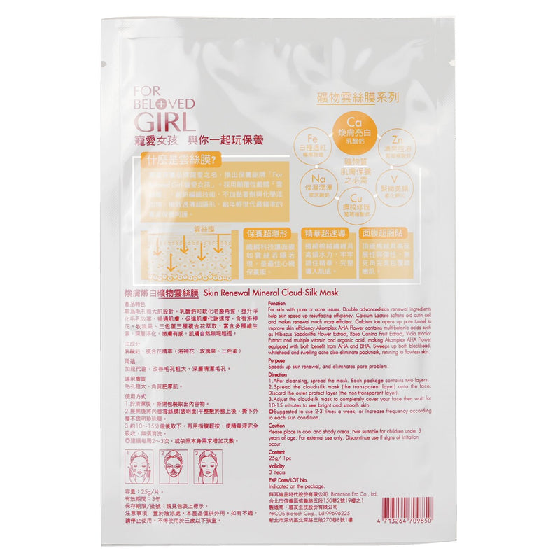 フォービーラブドワン  For Beloved Girl Skin Renewal Mineral Cloud-Silk Mask   3sheets