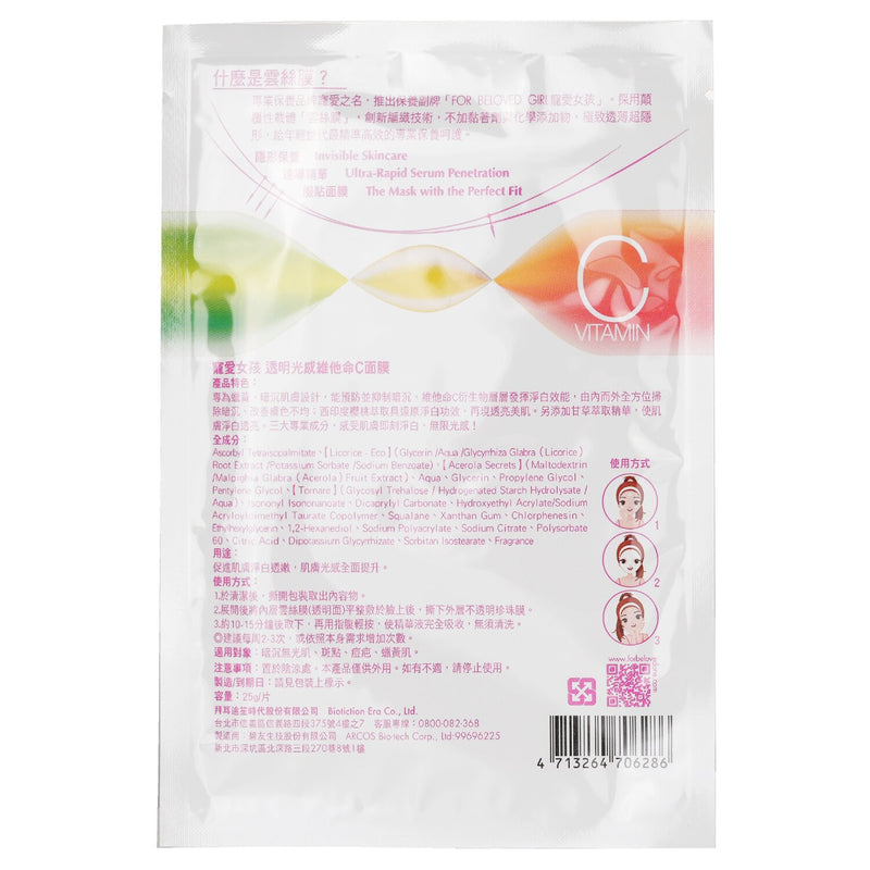 フォービーラブドワン  For Beloved Girl Vitamin C Cloud-Silk Mask   3sheets
