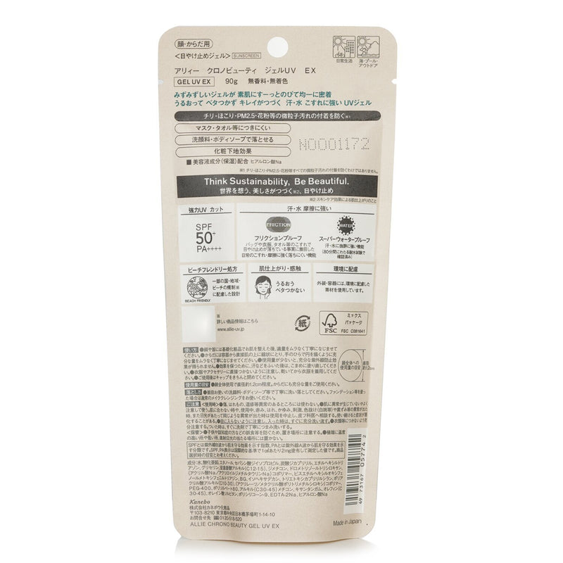 カネボウ  Allie Gel UV EX SPF 50+   90g