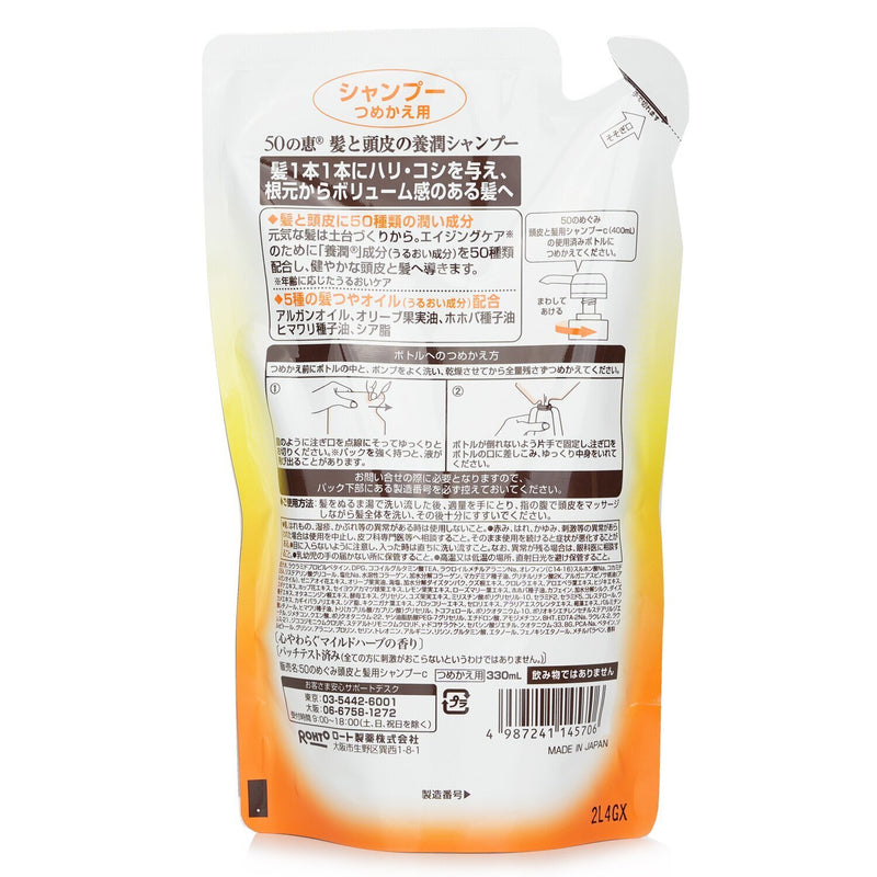 50の恵  Aging Hair Care Shampoo Refill   330ml/11oz