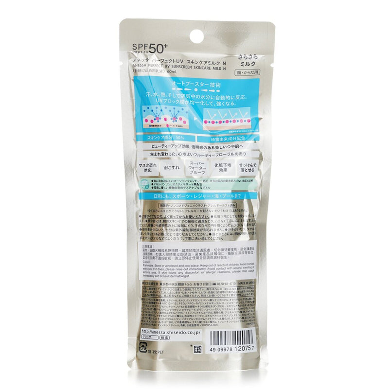 アネッサ  パーフェクトUV サンスクリーン スキンケアミルク SPF50   60ml/2oz