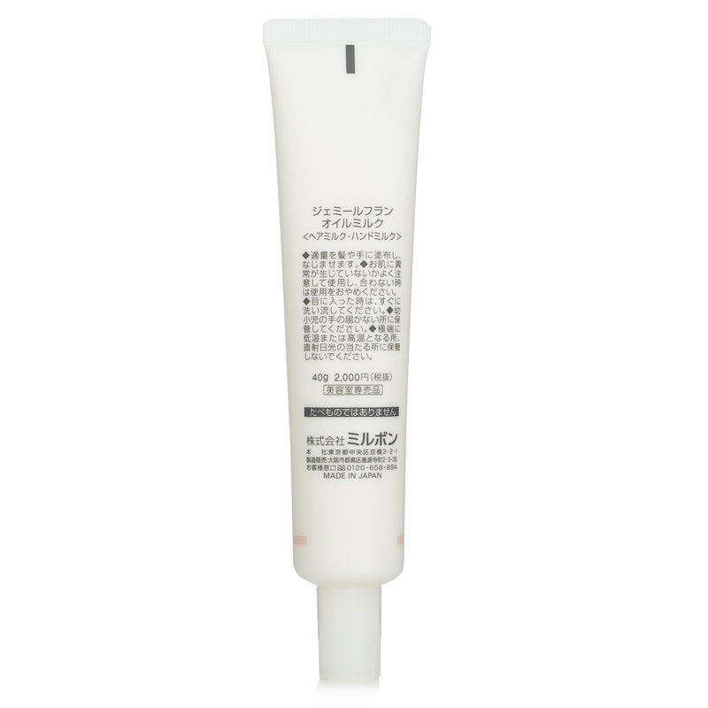 ミルボン  Jemile Fran Oil - Milk   40g/1.4oz