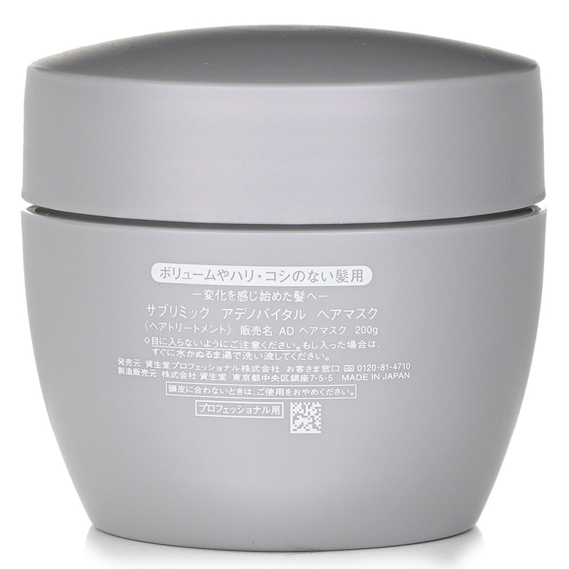 資生堂  Sublimic Adenovital Hair Mask   200g
