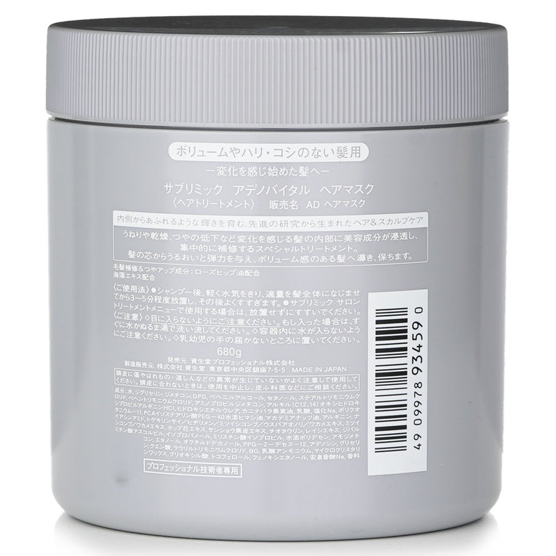 資生堂  Sublimic Adenovital Hair Mask (Thinning Hair)   680g