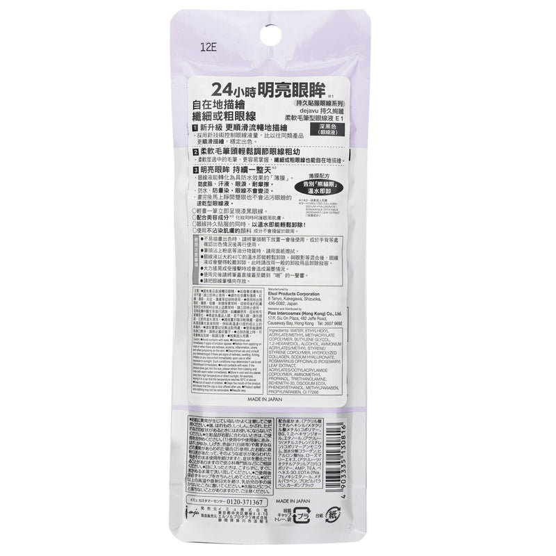 デジャヴュ  Lasting Fine Liquid Eyeliner - # Deep Black   0.55ml/0.018oz