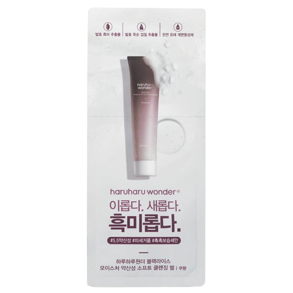 Haruharu Wonder  (GWP) Black Rice Moisture 5.5 Soft Cleansing Gel   5 ml