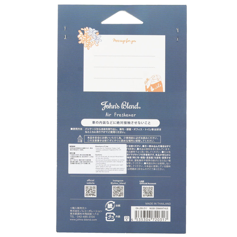 John's Blend  Air Freshener - Musk Osmanthus   1 pc