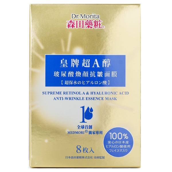 森田薬粧(ドクターモリタ)  Superme Retinol A & Hyaluronic Acid Anti Wrinkle Essence Mask   8pcs/28g