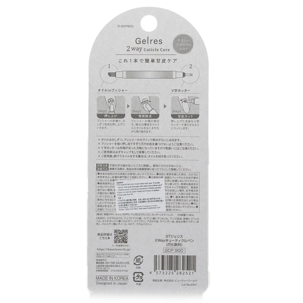 Starlab  Gelres 2 Way Cuticle Care   1.8ml