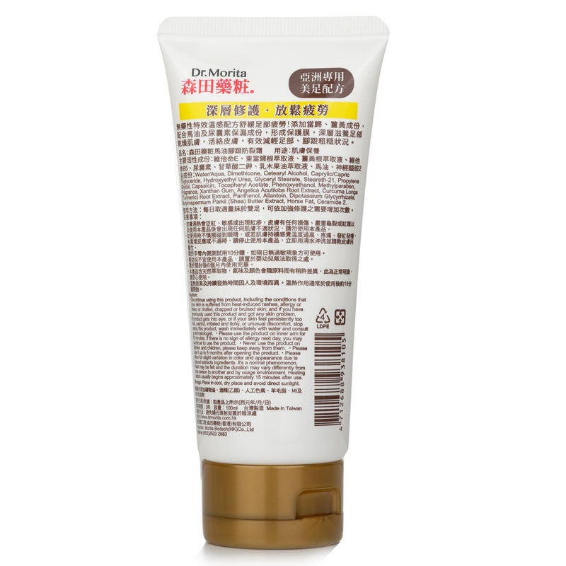 森田薬粧(ドクターモリタ)  Horse Oil Foot Cream - For Dry, Rough & Cracked Skin   100ml