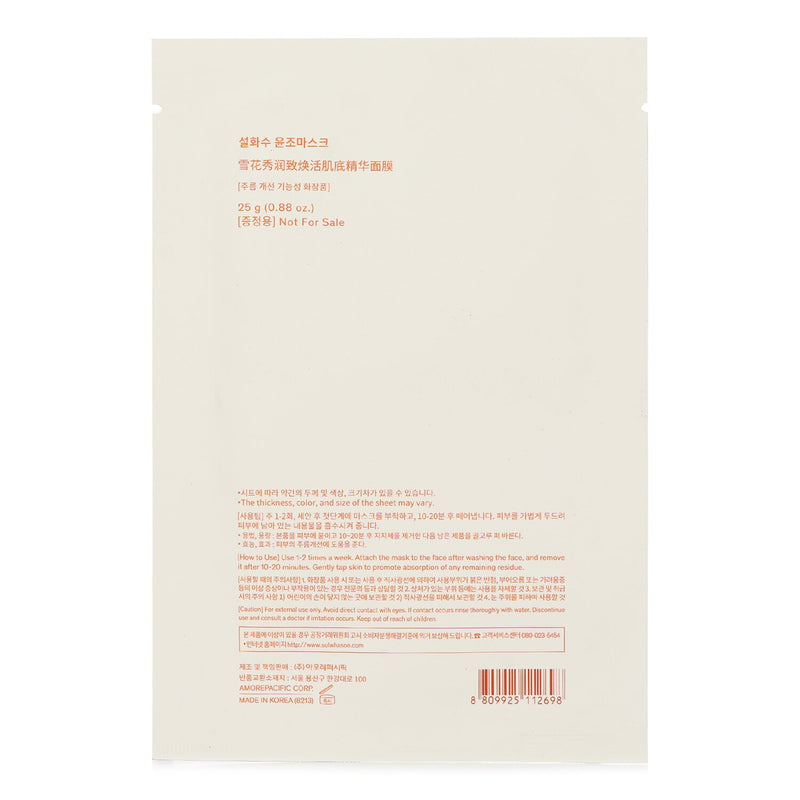 ソルファス  First Care Activating Mask   1pc