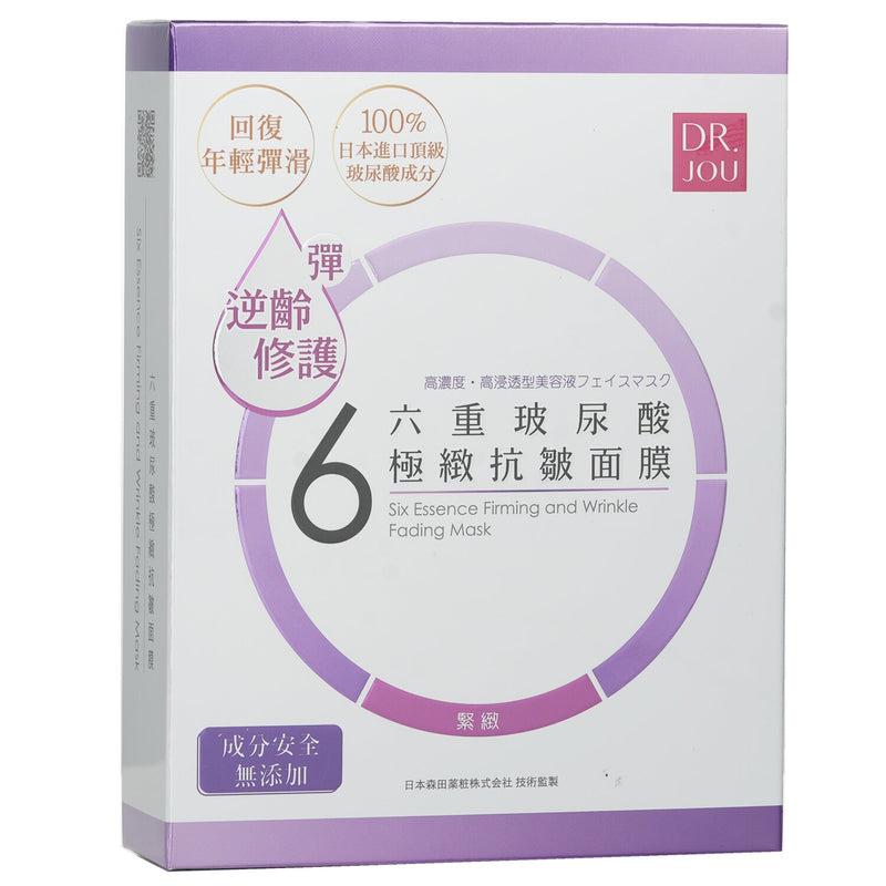 森田先生より  Six Essence Firming And Wrinkle Fading Mask   7pcs