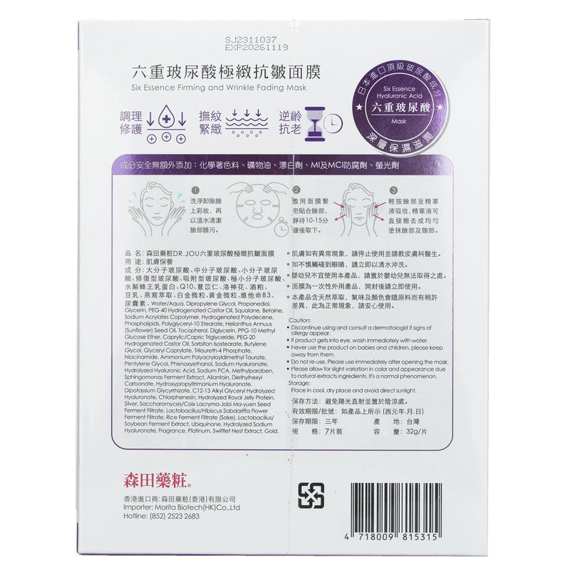 森田先生より  Six Essence Firming And Wrinkle Fading Mask   7pcs