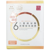 森田先生より  Six Essence Hyaluronic Brighten Mask   7pcs