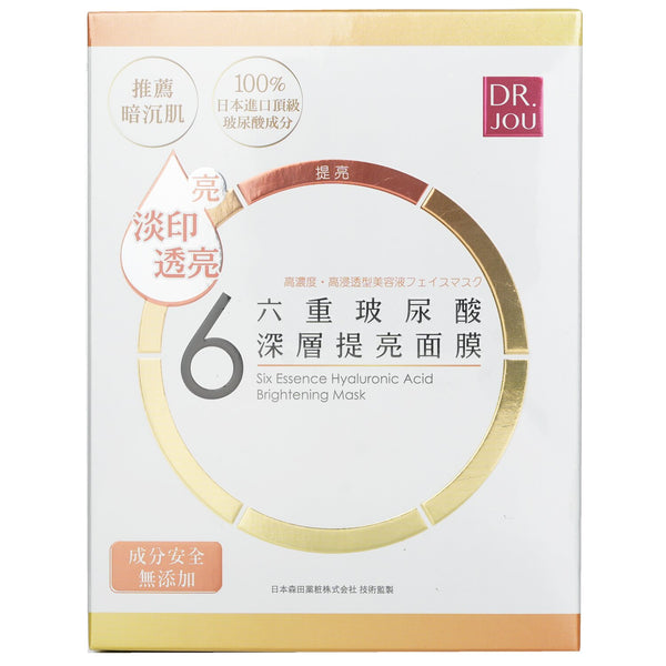 森田先生より  Six Essence Hyaluronic Brighten Mask   7pcs