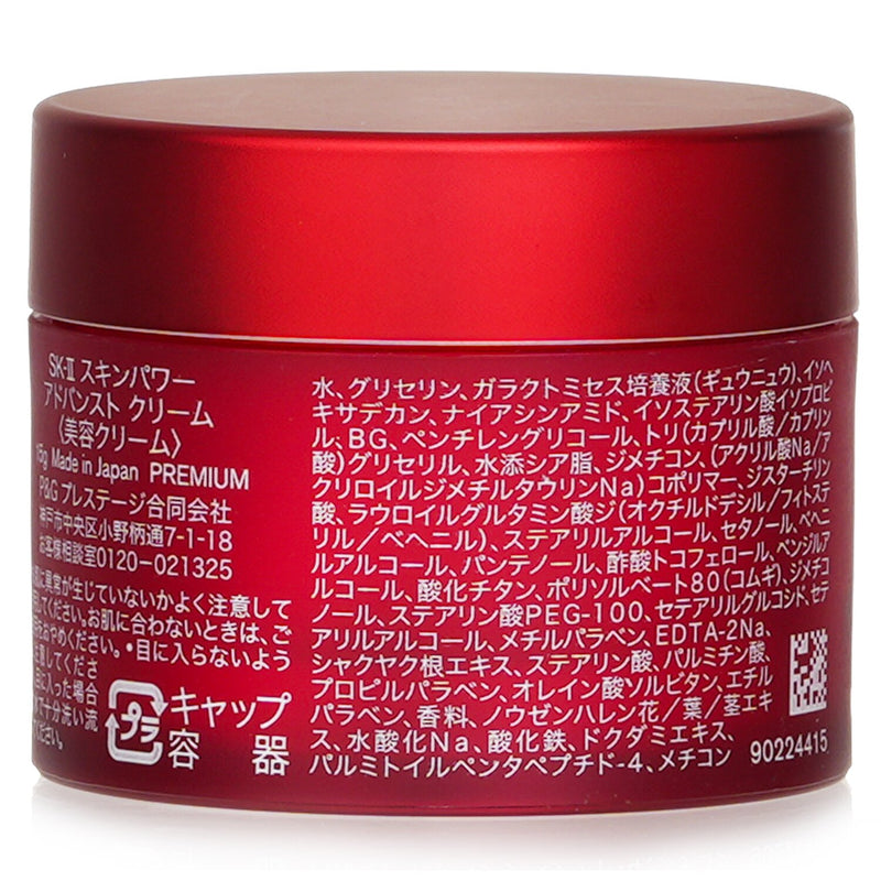 SK-II  Skinpower Advanced Cream (Miniature)   15g