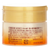 50の恵  Morning UV Protection Cream SPF50   90g