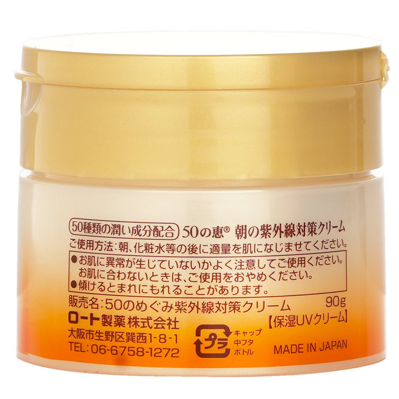 50の恵  Morning UV Protection Cream SPF50   90g