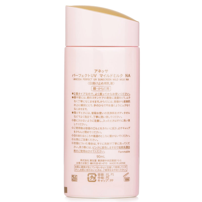 アネッサ  Anessa Perfect UV Sunscreen Mild Milk Sensitive Skin   90ml