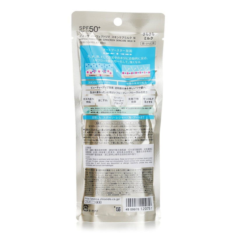 アネッサ  パーフェクトUV サンスクリーン スキンケアミルク SPF50   60ml/2oz
