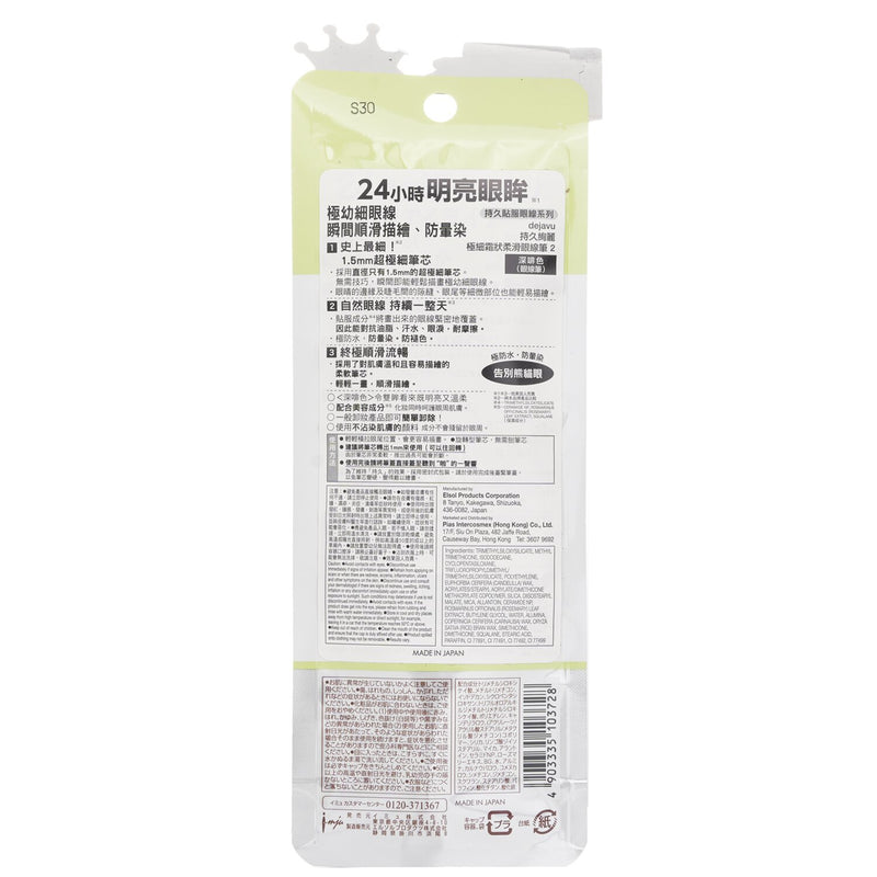 デジャヴュ  Ultra thin E Cream Pencil - # Dark Brown   1pc