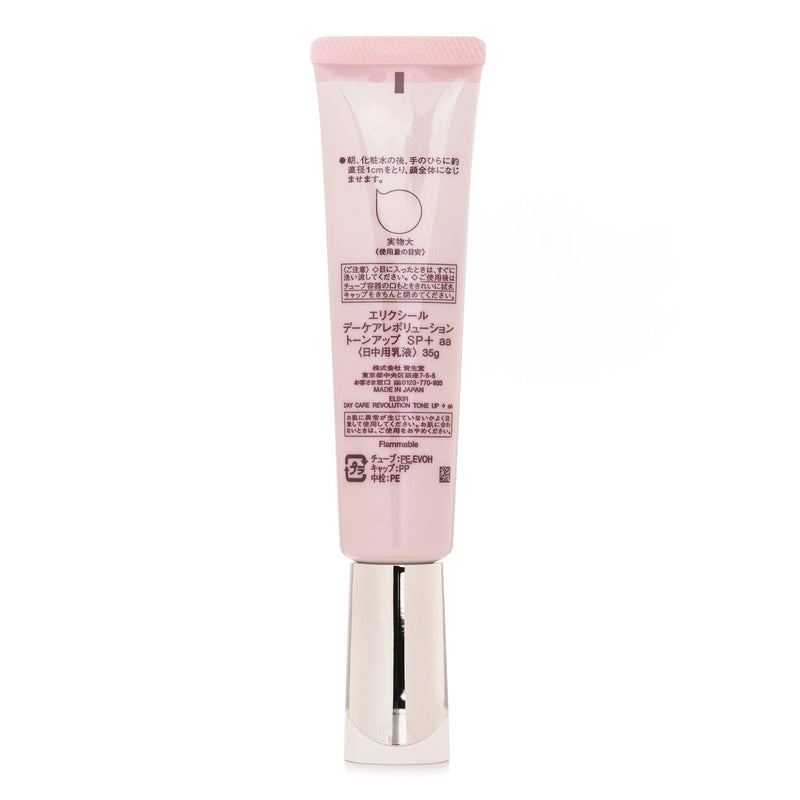 資生堂  Day Care Revolution Tone UP SPF50   35g