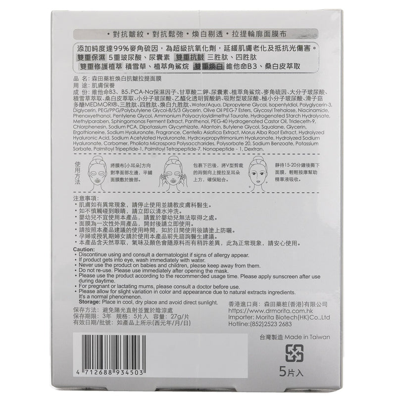 森田薬粧(ドクターモリタ)  Dual Brightening & Anti-Wrinkles V-Lifting Mask   5pcs