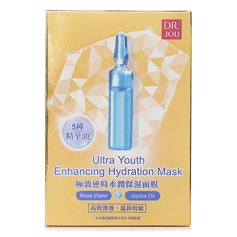 森田先生より  Ultra Youth Enhancing Hydration Mask   7pcs