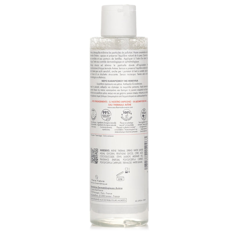 アベンヌ  Makeup Removing Micellar Water   200ml