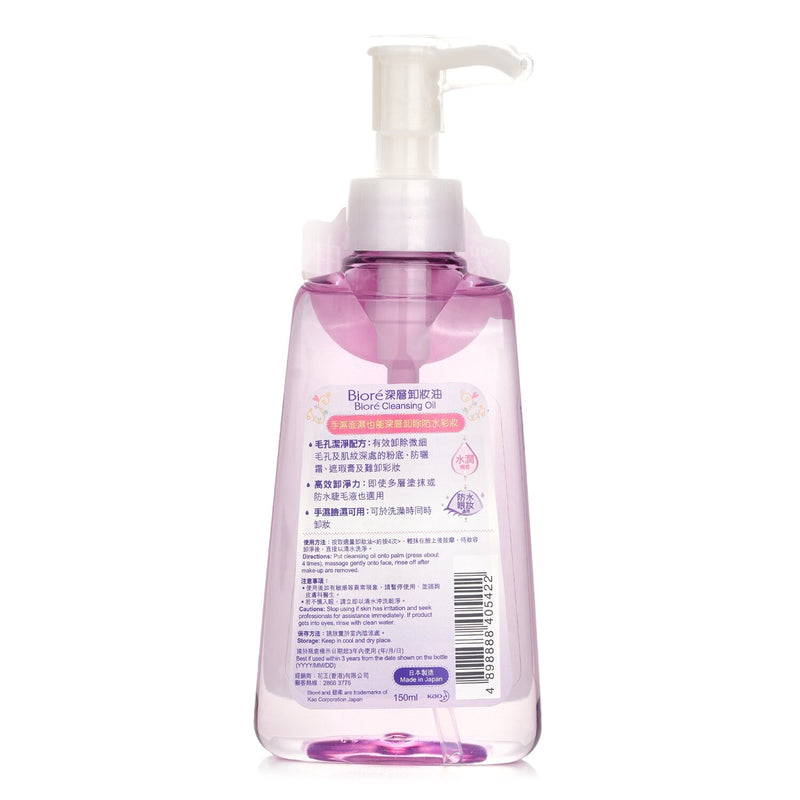 ビオレ  Cleansing Oil   150ml