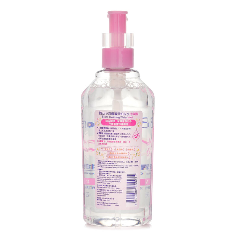 ビオレ  Cleansing Water Moist   300ml