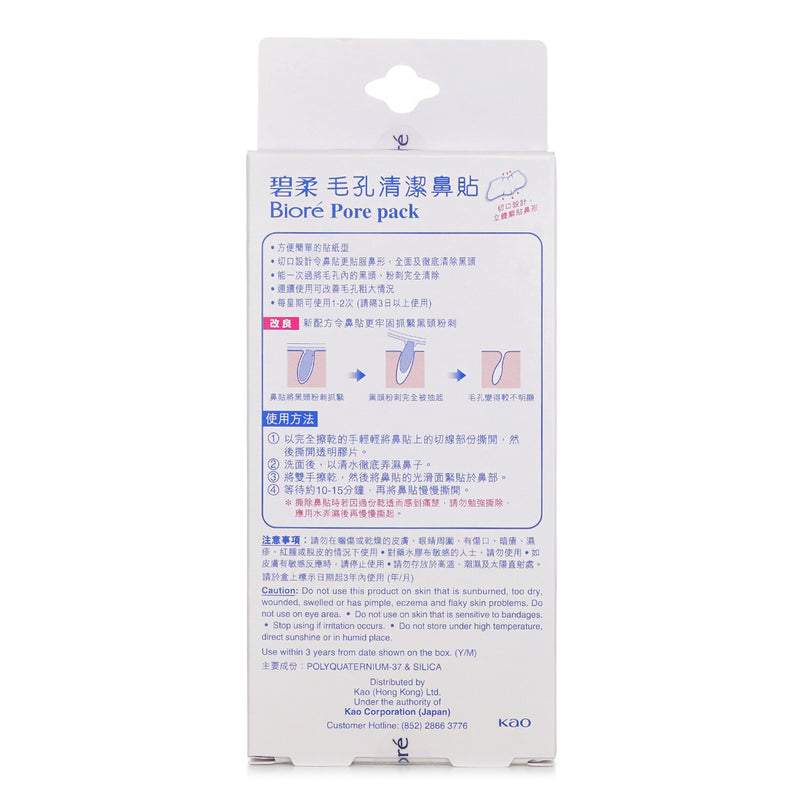 ビオレ  Pore Pack   10pcs